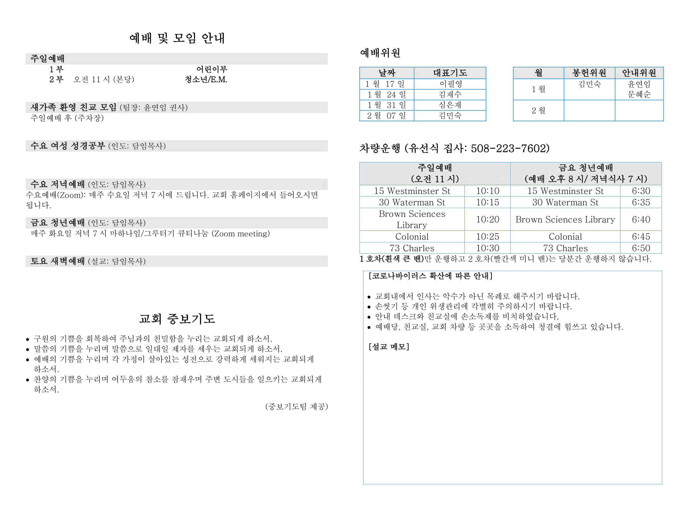 mb-file.php?path=2021%2F01%2F16%2FF2259_%E1%84%8C%E1%85%AE%E1%84%87%E1%85%A9%202020-1-17-2.png