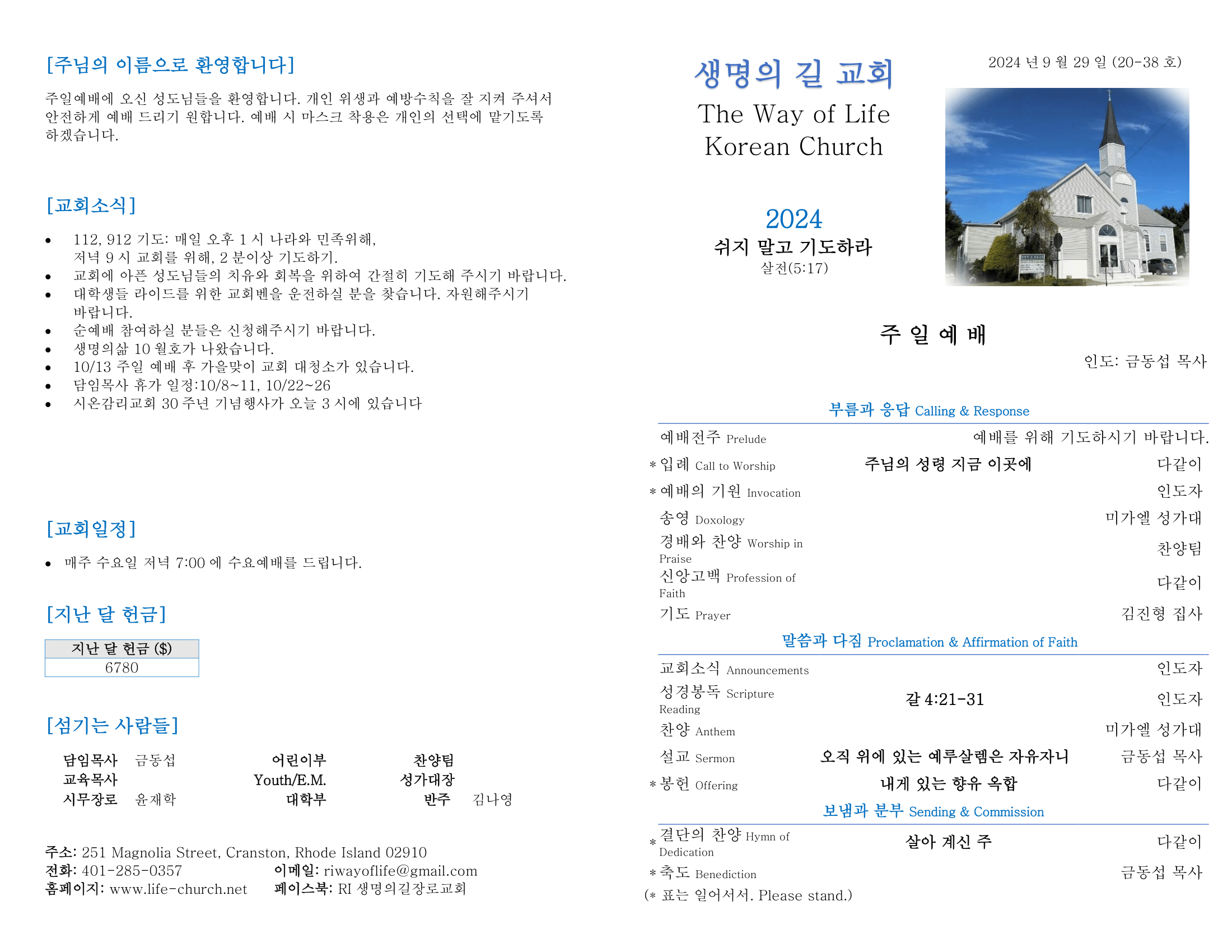 주보 2024-9-29-1.png