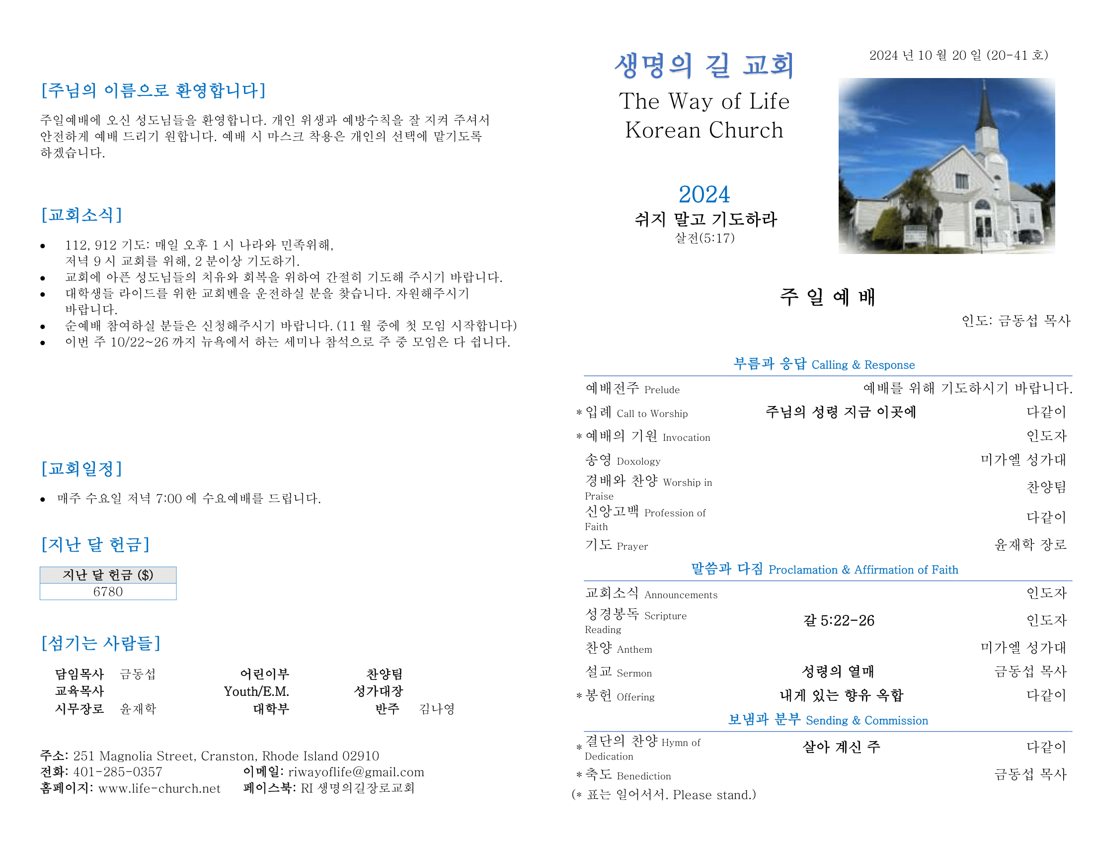 주보 2024-10-20-1.png