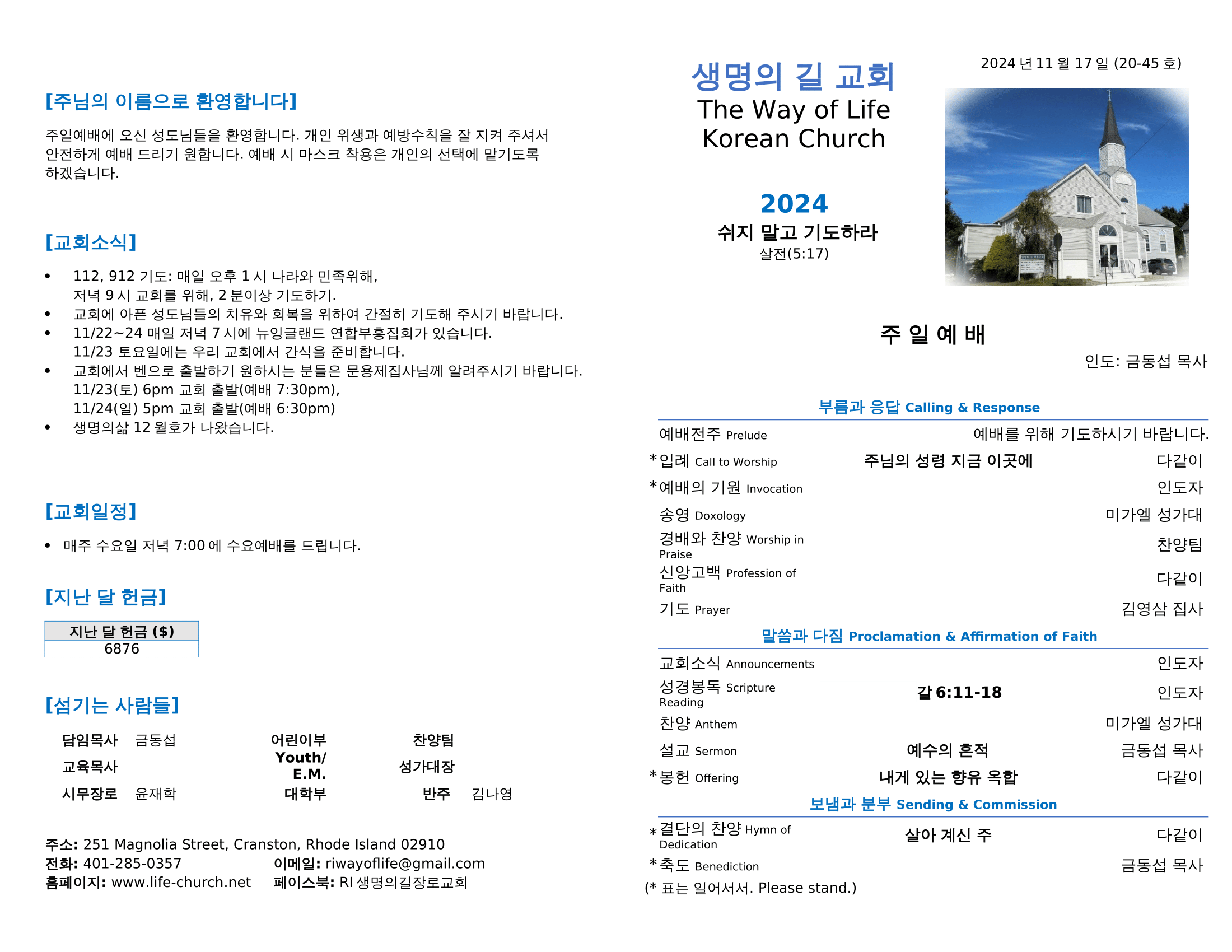 주보 2024-11-17-1.png