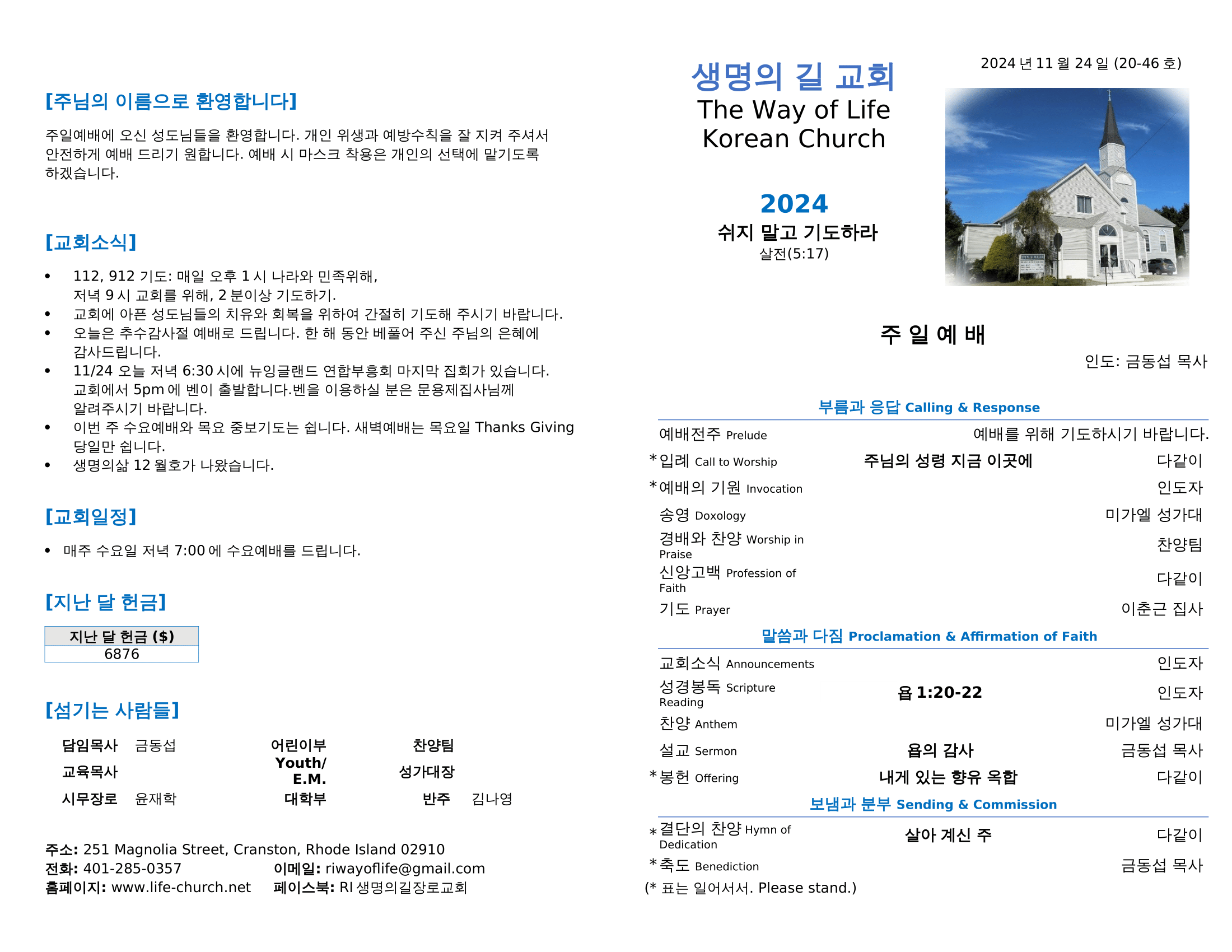 주보 2024-11-24-1.png