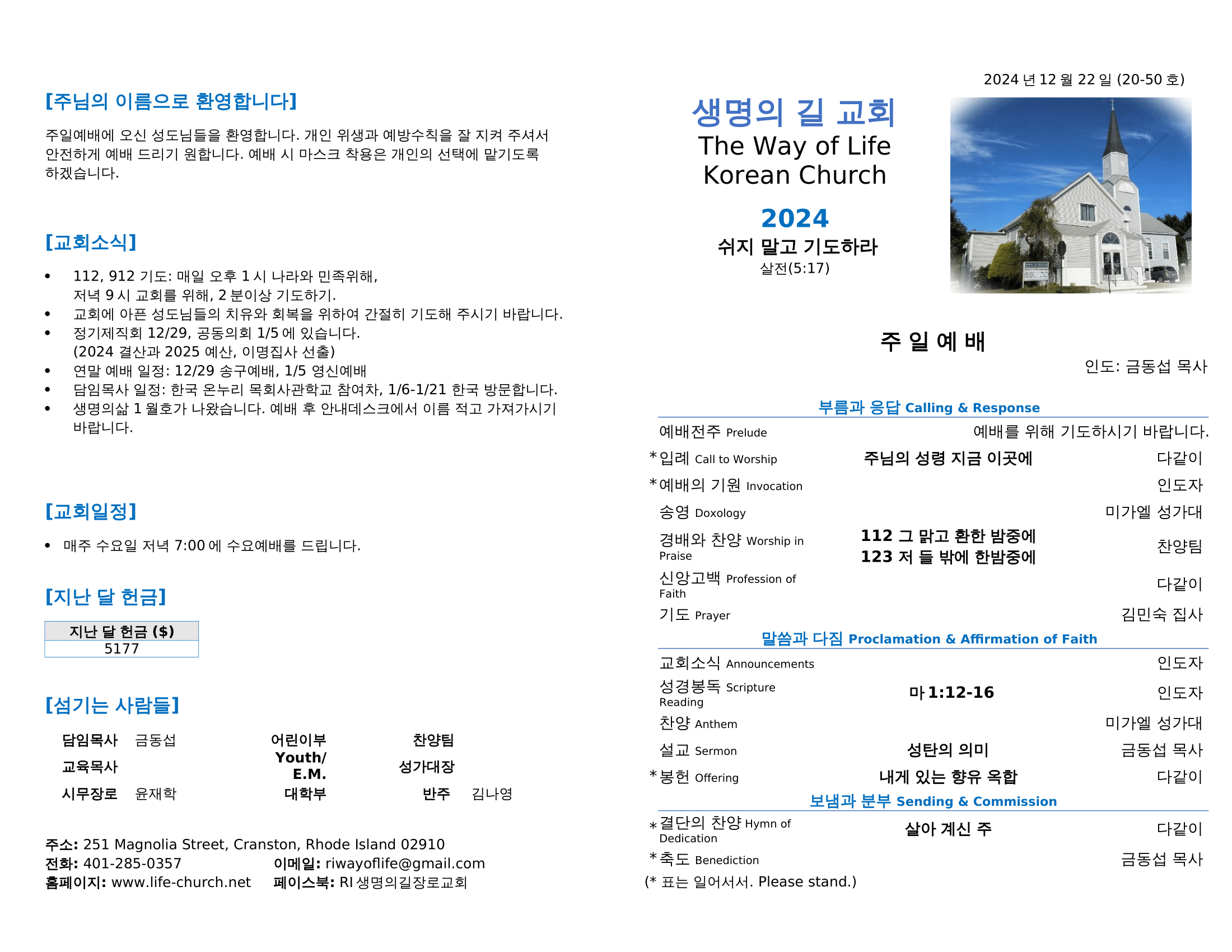 주보 2024-12-22-1.png