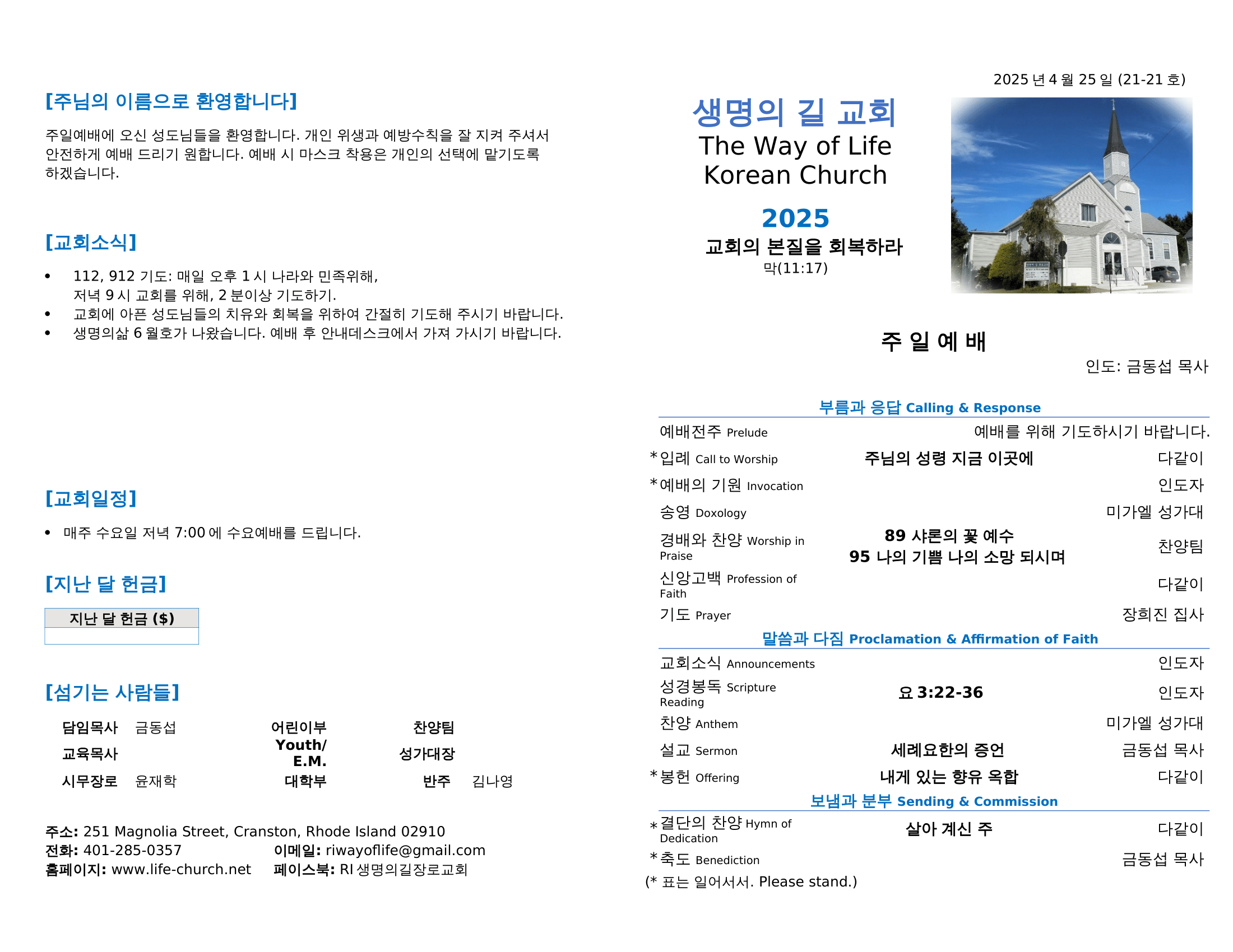주보 2025-4-25-1.png