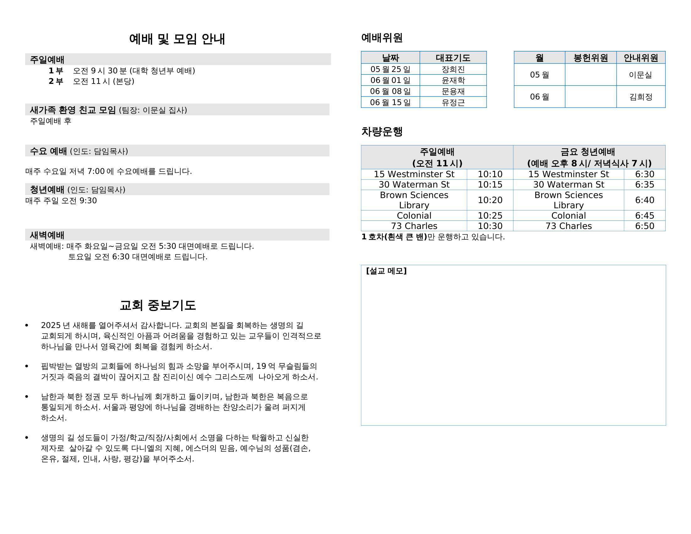 주보 2025-4-25-2.png